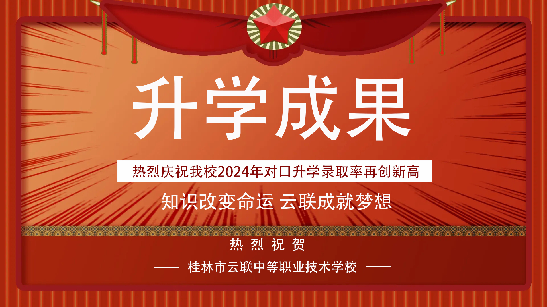 学院大门